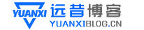 遠昔博客